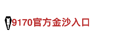 优质钢铁制造——菲律宾BET9在线客服供应商